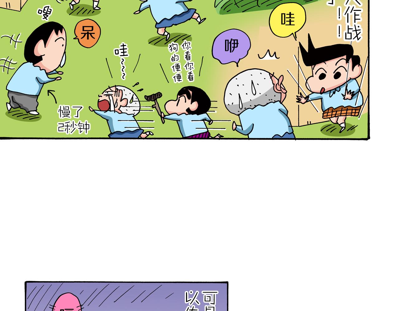 第81话30