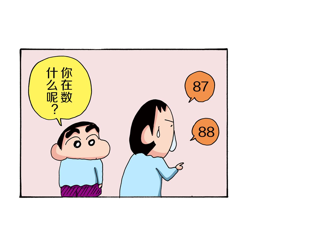 第81话33