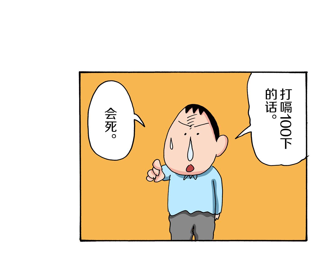 第81话34