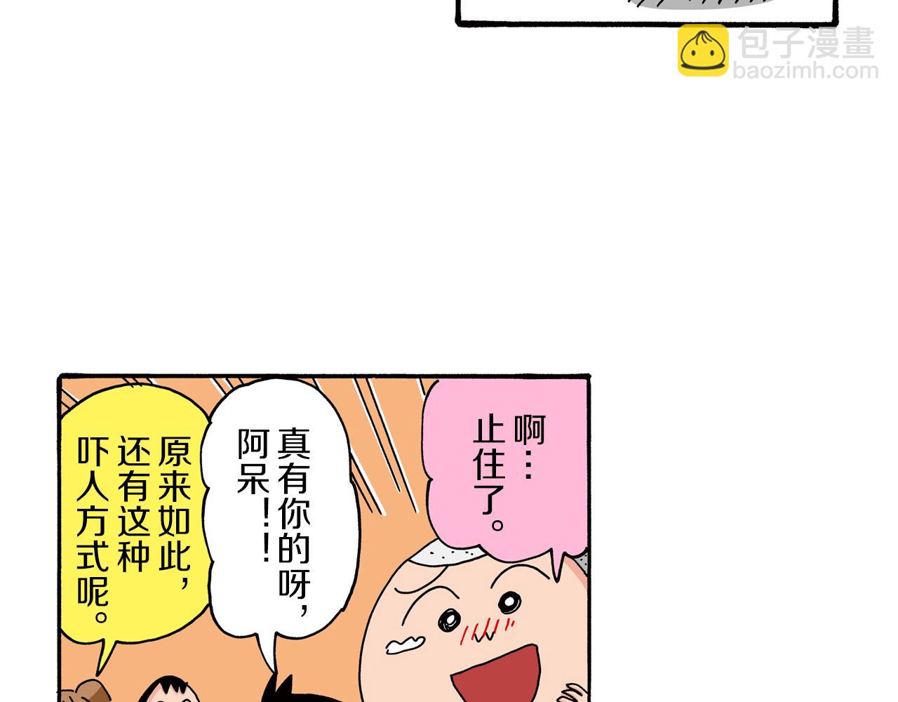 第81话38