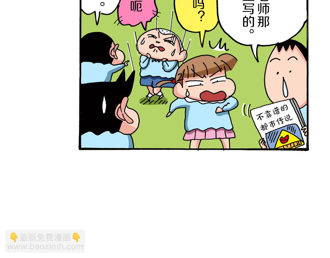 第81话40