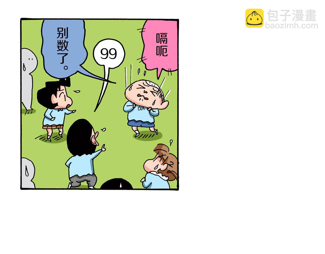 第81话41