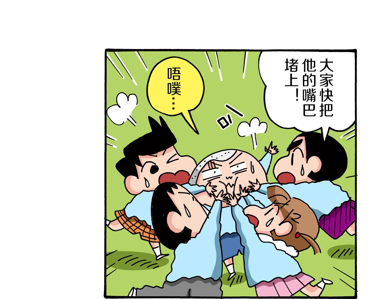 第81话42