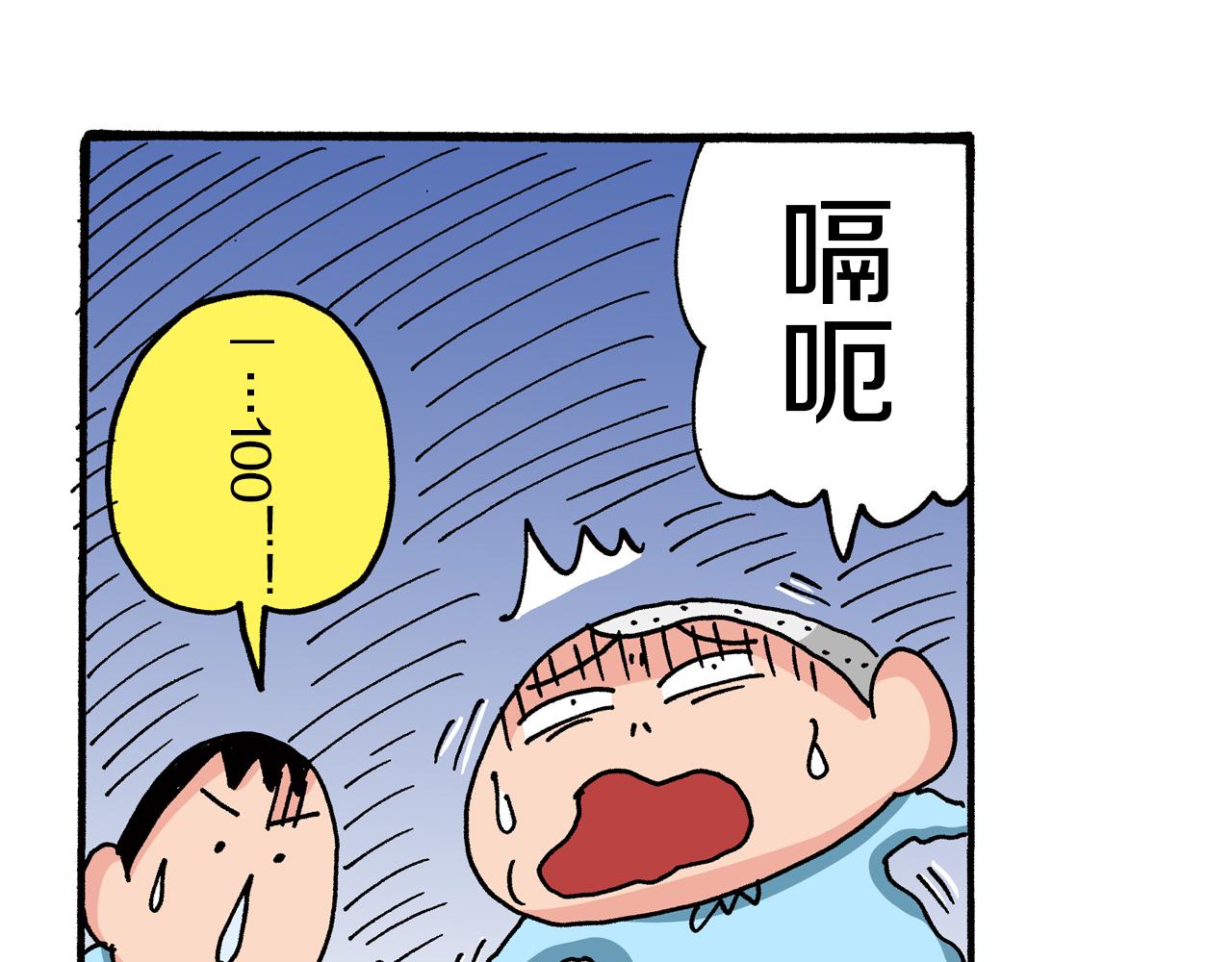 第81话46