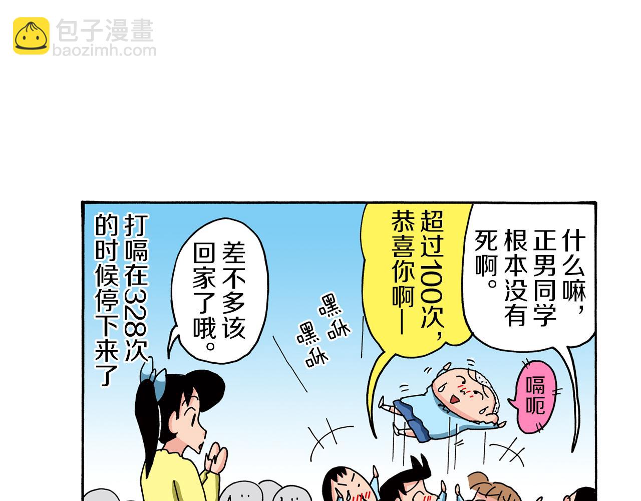 第81话54