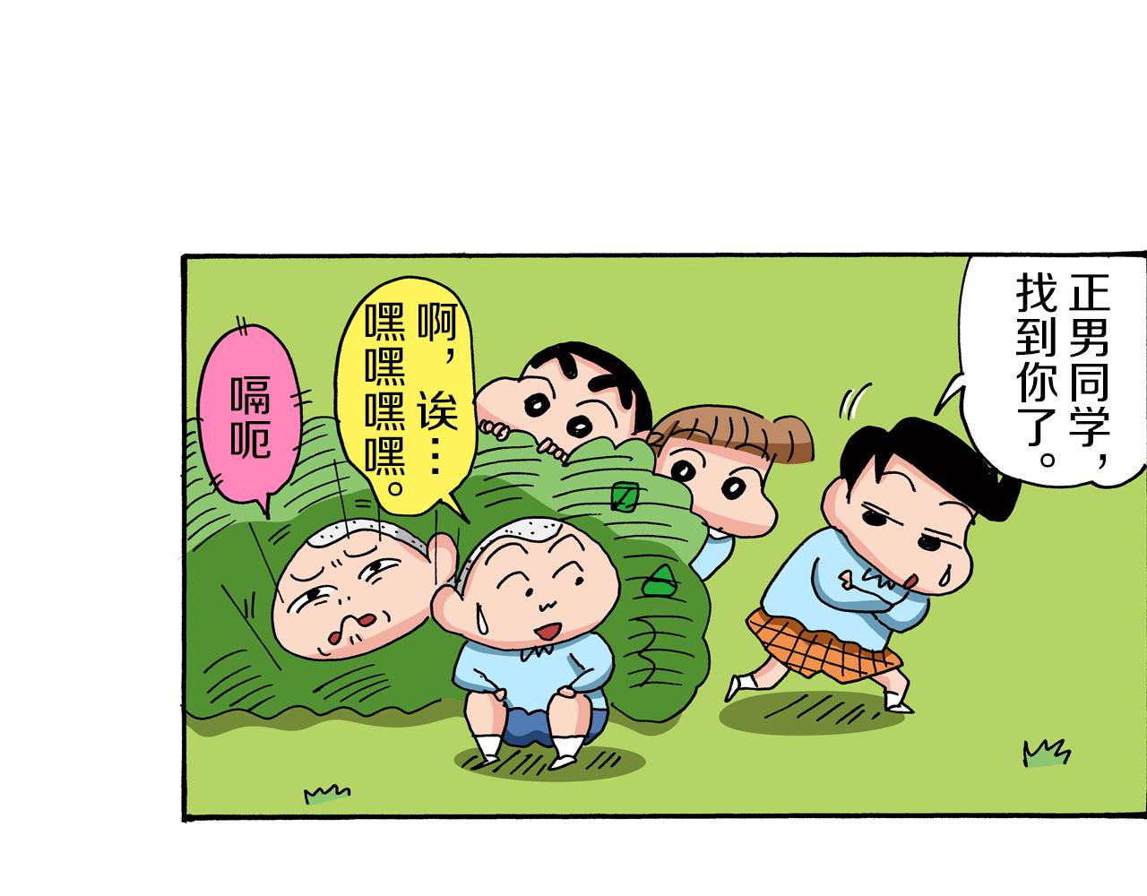 第81话6