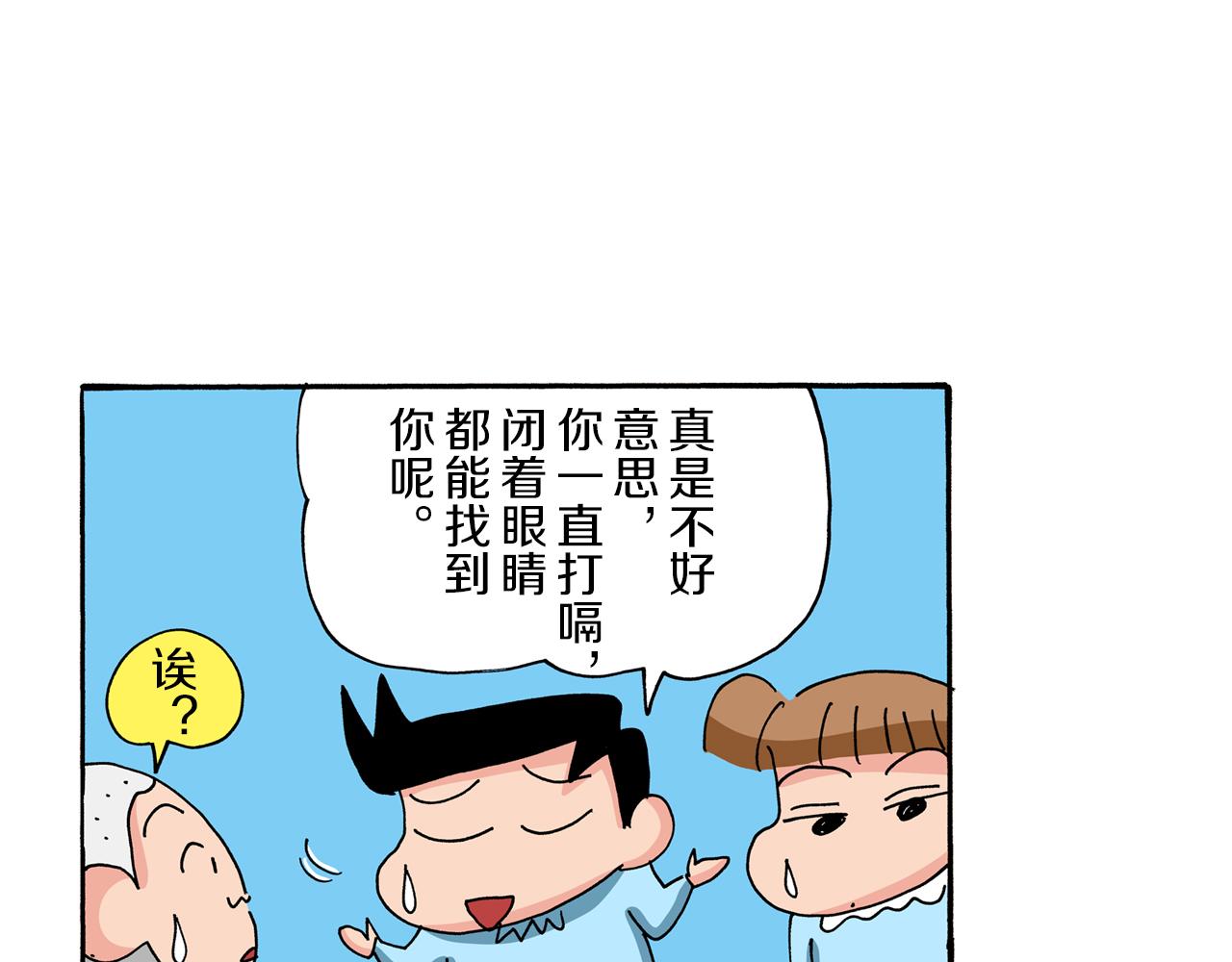 第81话7