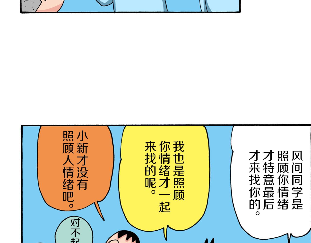第81话8