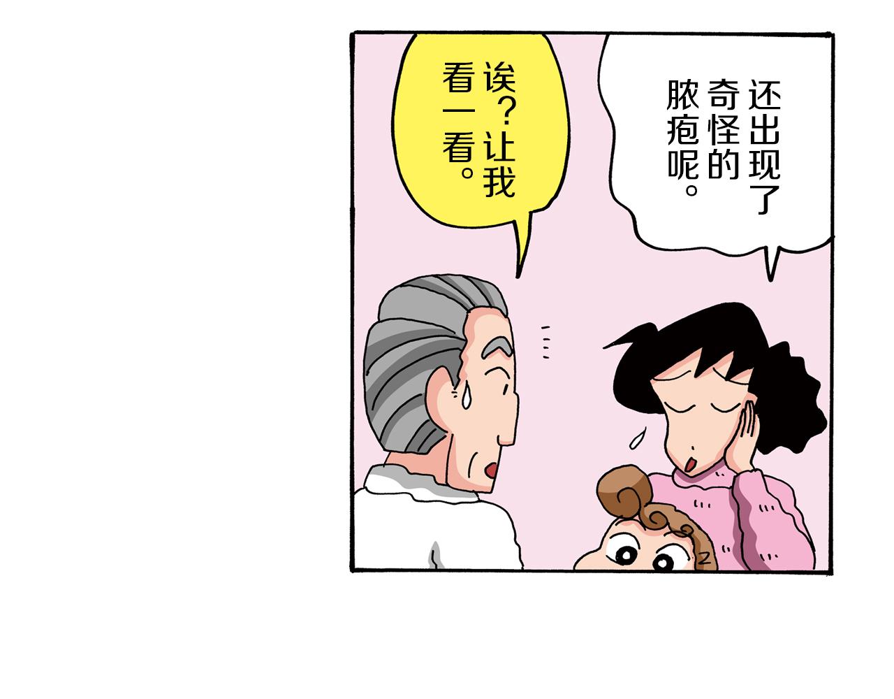 第82话37