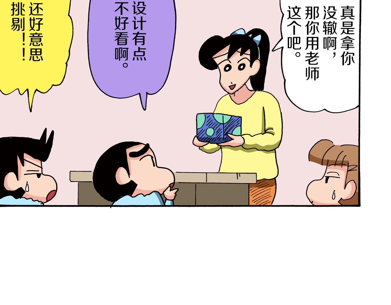 第83话10