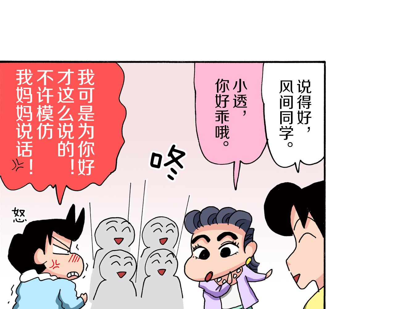 第83话12