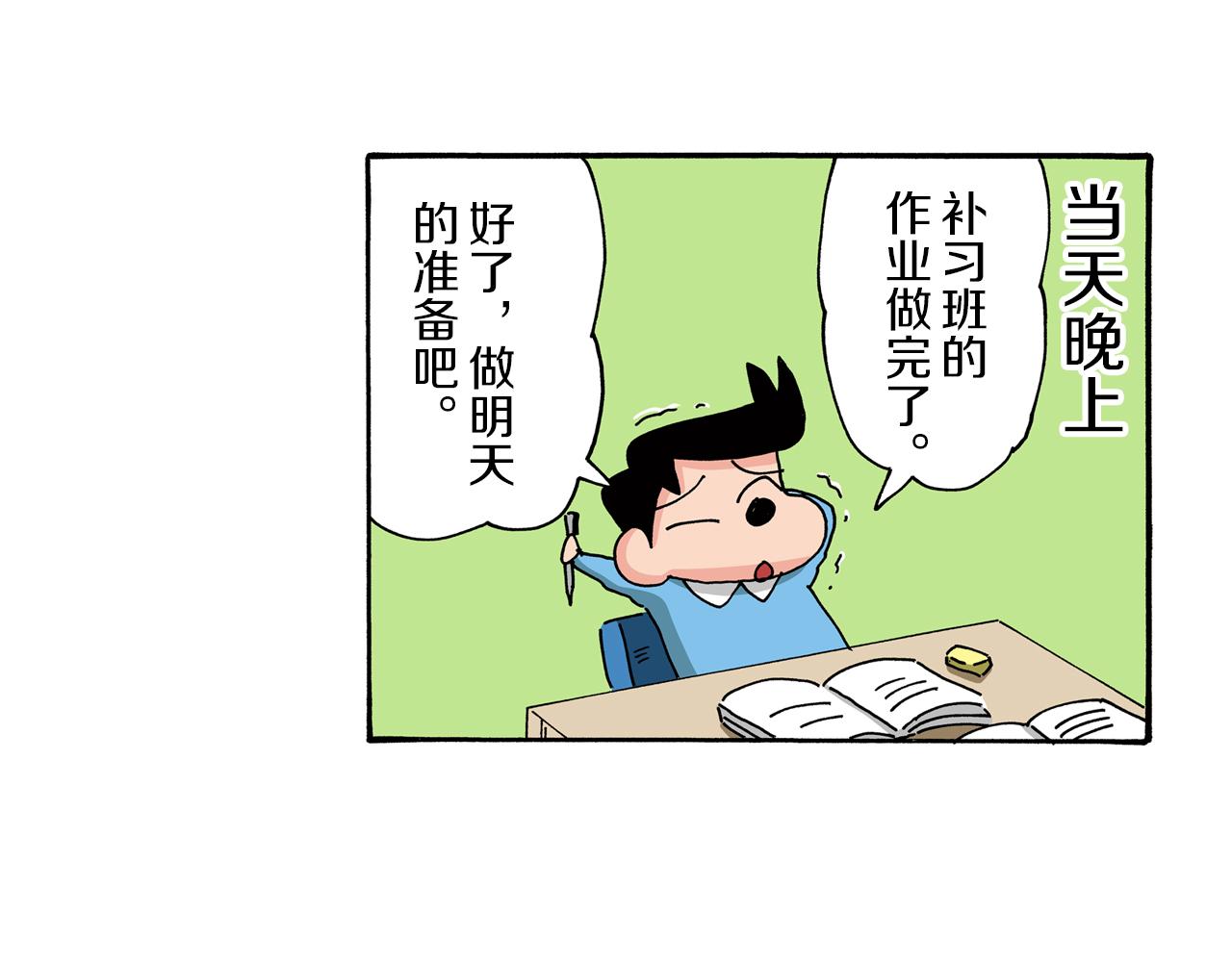 第83话14