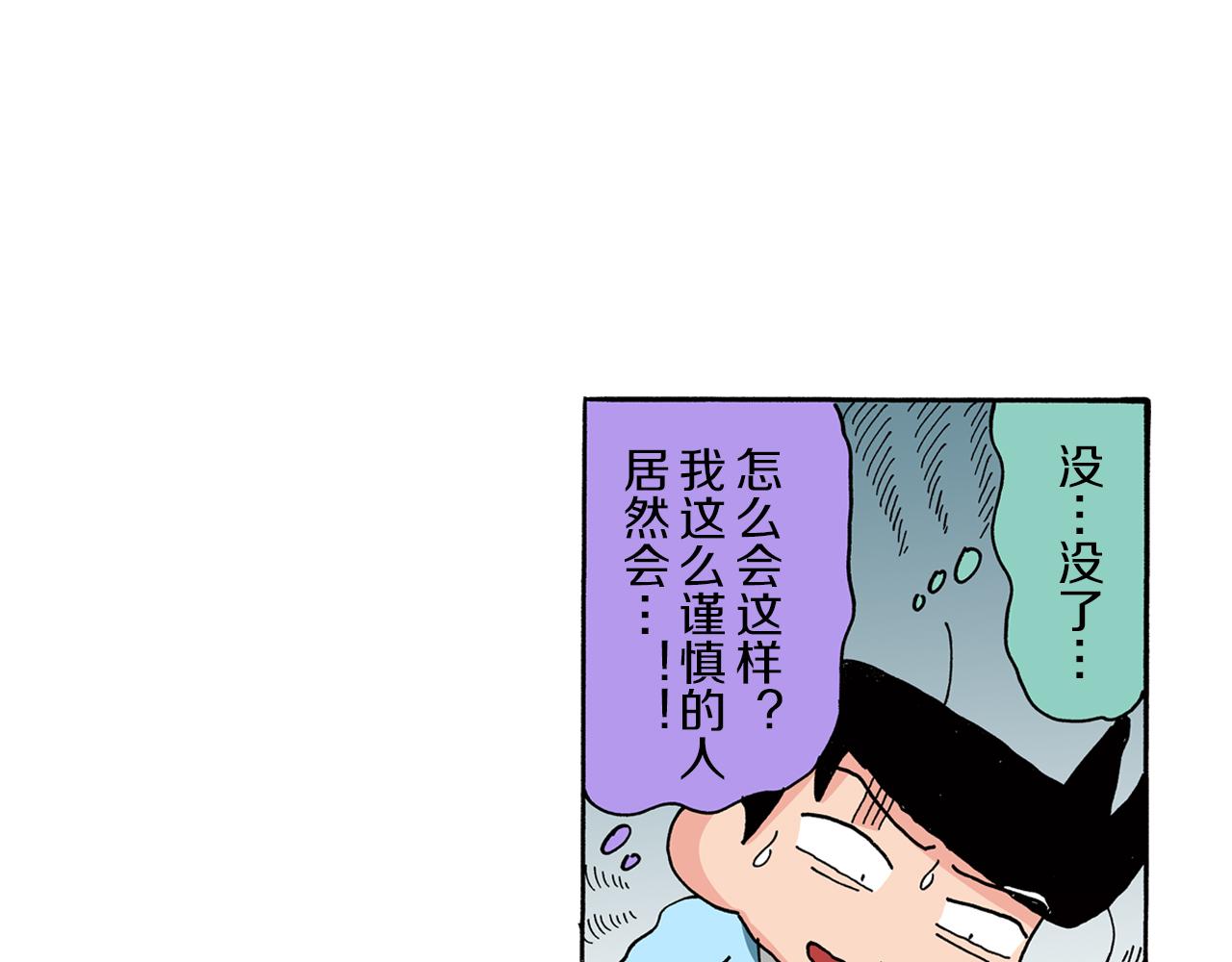 第83话23