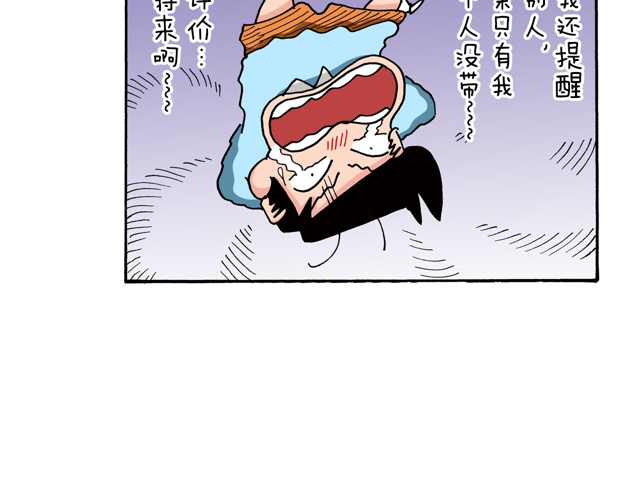 第83话29