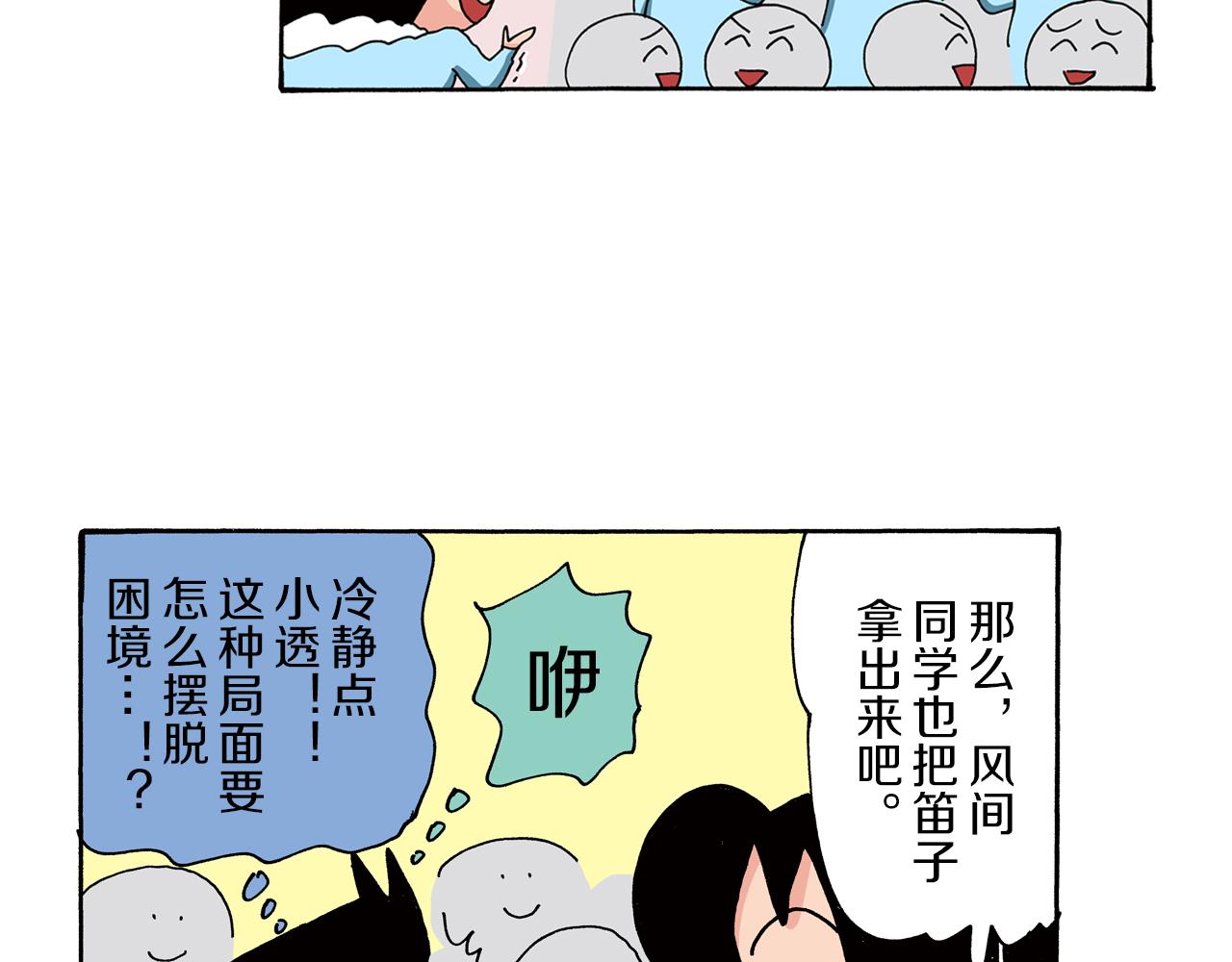 第83话37