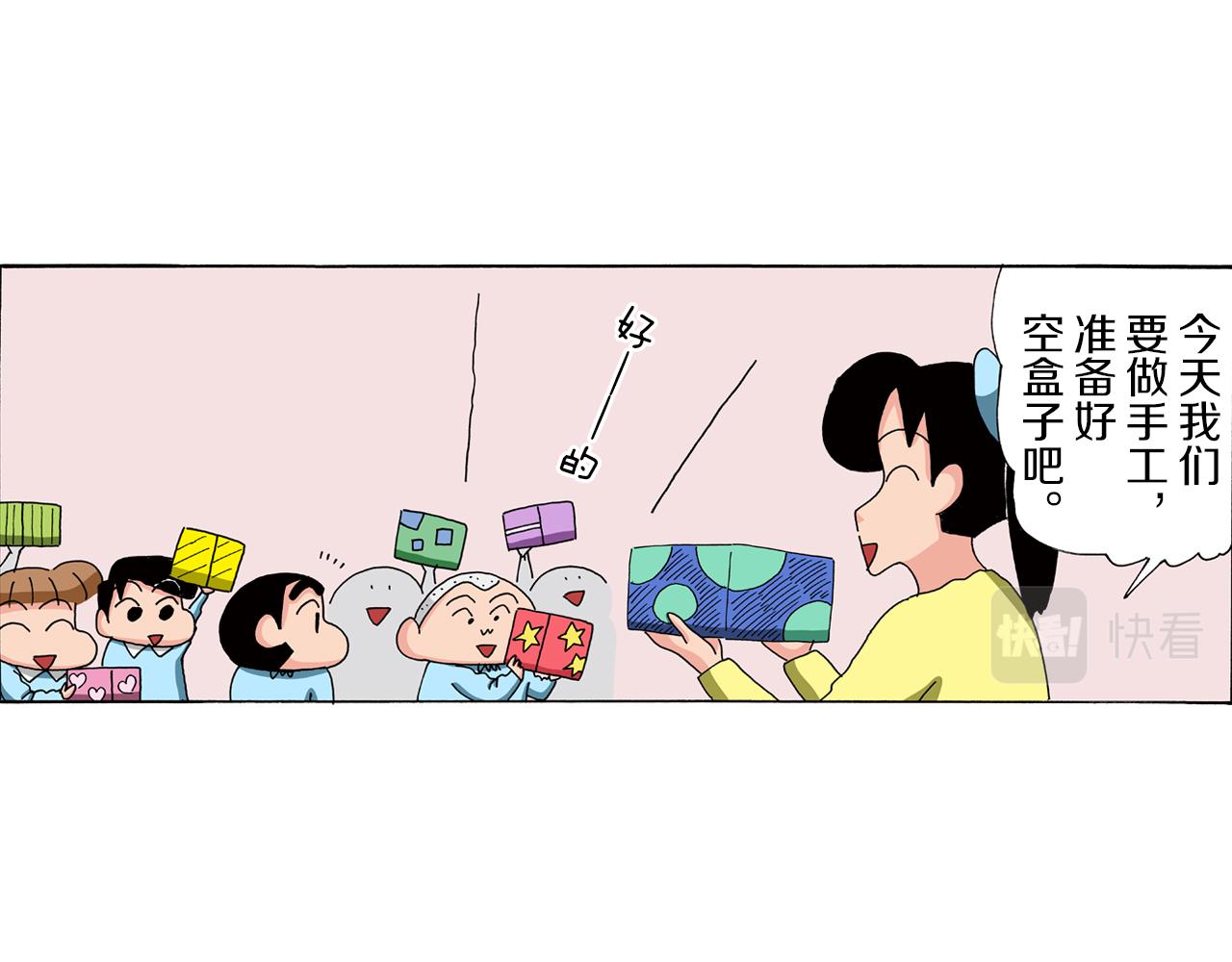 第83话4