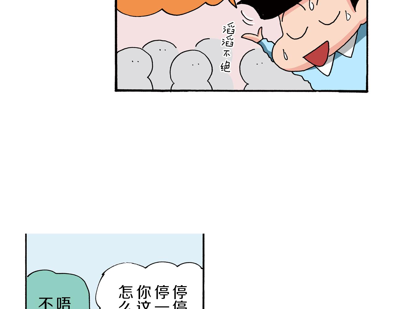 第83话40