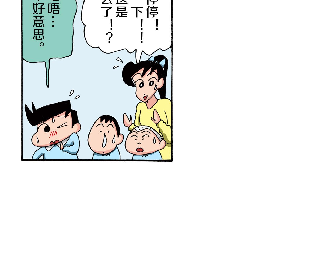 第83话41