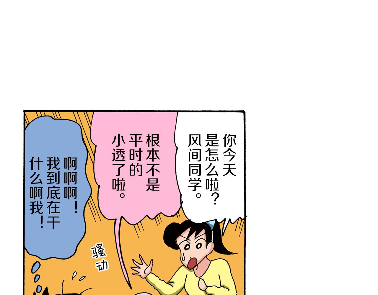 第83话43