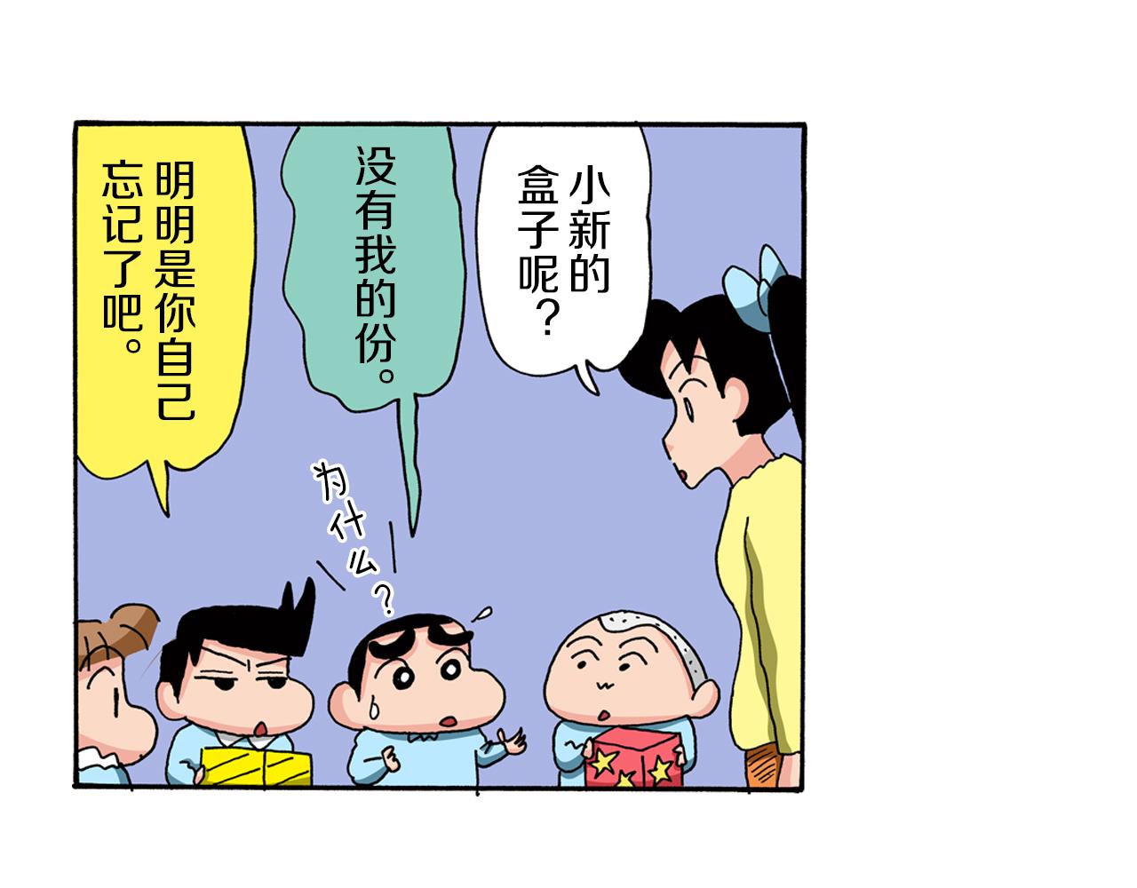 第83话5