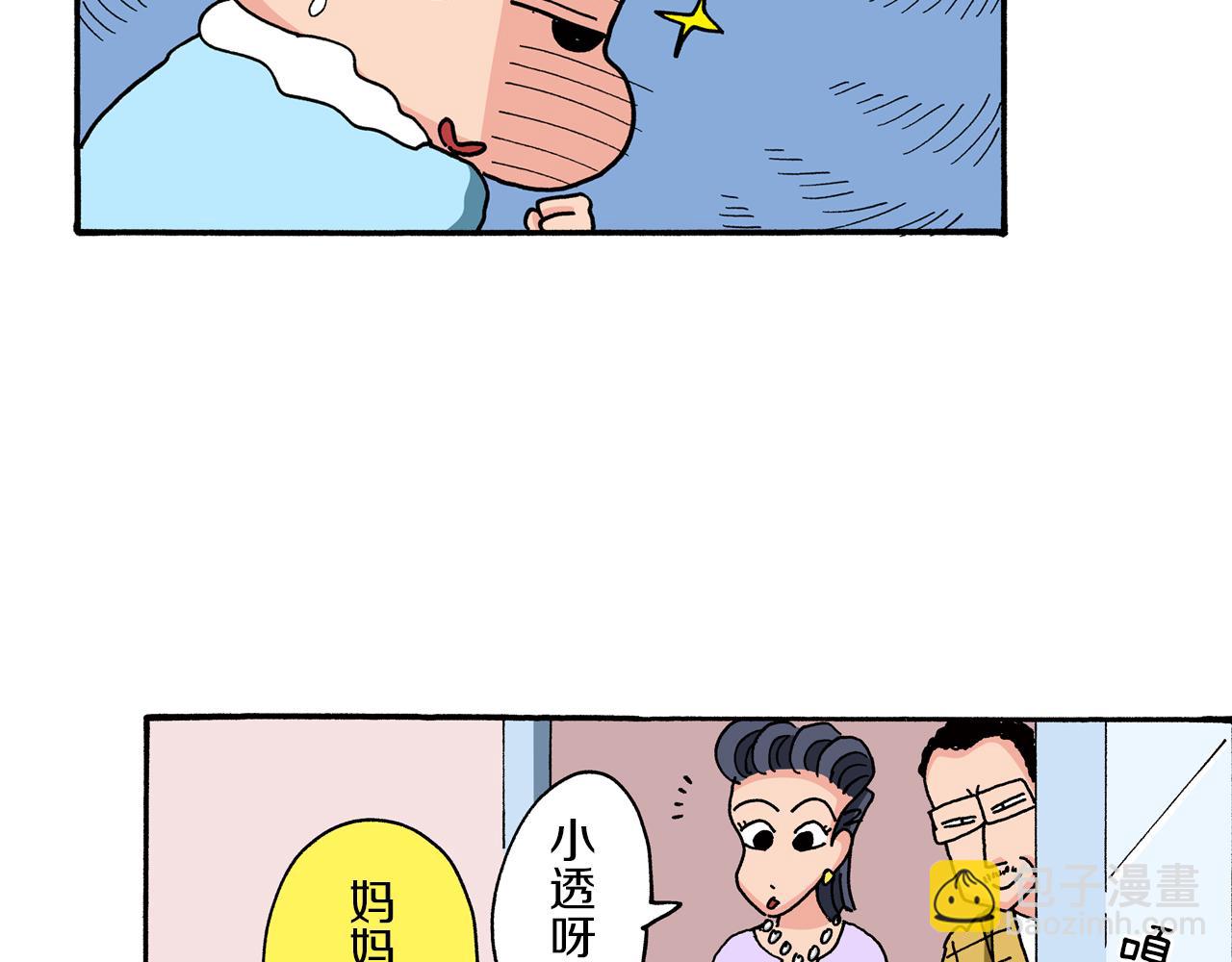 第83话53