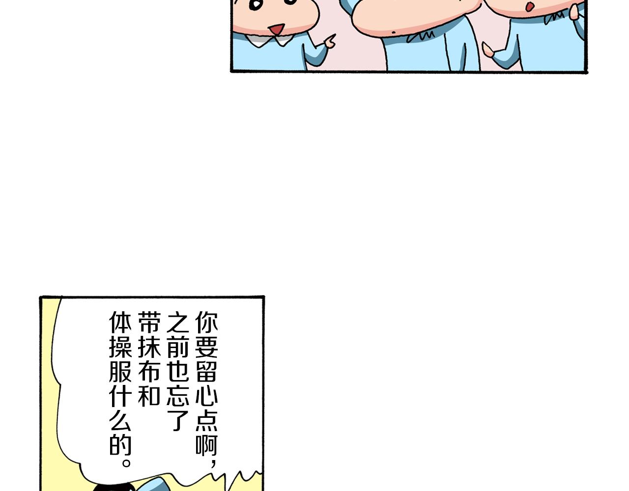第83话7