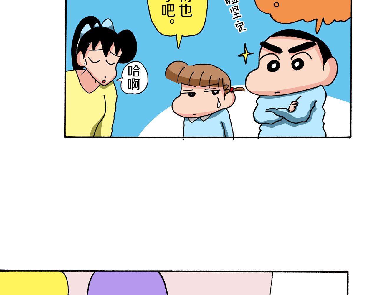 第83话9