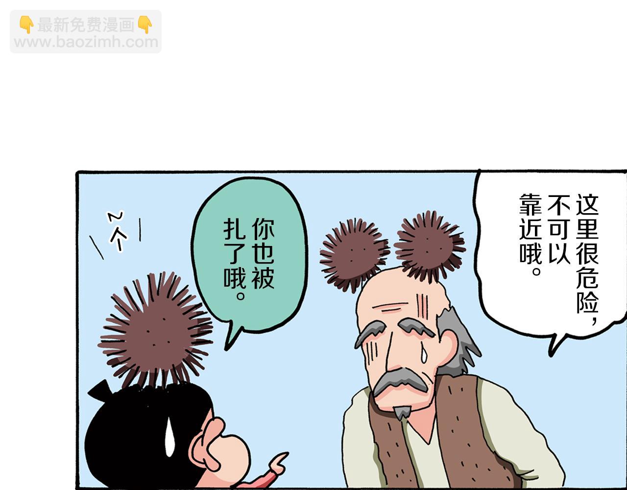 外传 肥嘟嘟左卫门的冒险 肥嘟嘟左卫门的秘密10