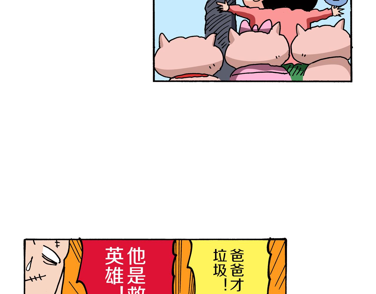外传 肥嘟嘟左卫门的冒险 肥嘟嘟左卫门的秘密100
