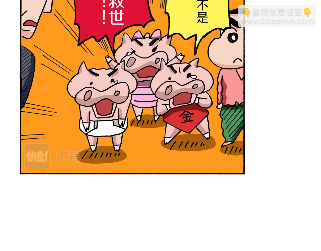 外传 肥嘟嘟左卫门的冒险 肥嘟嘟左卫门的秘密101