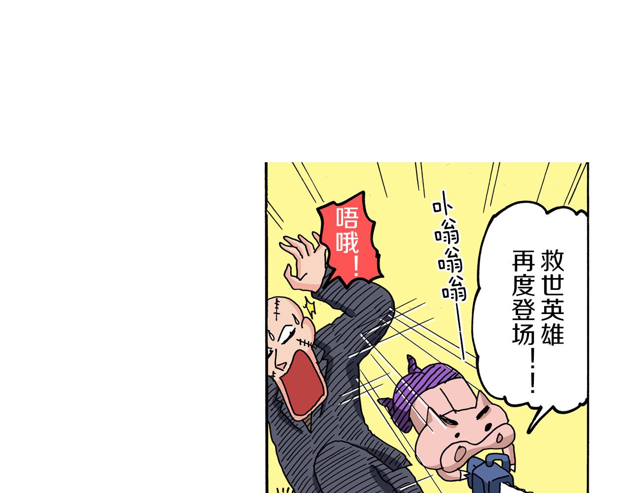 外传 肥嘟嘟左卫门的冒险 肥嘟嘟左卫门的秘密106