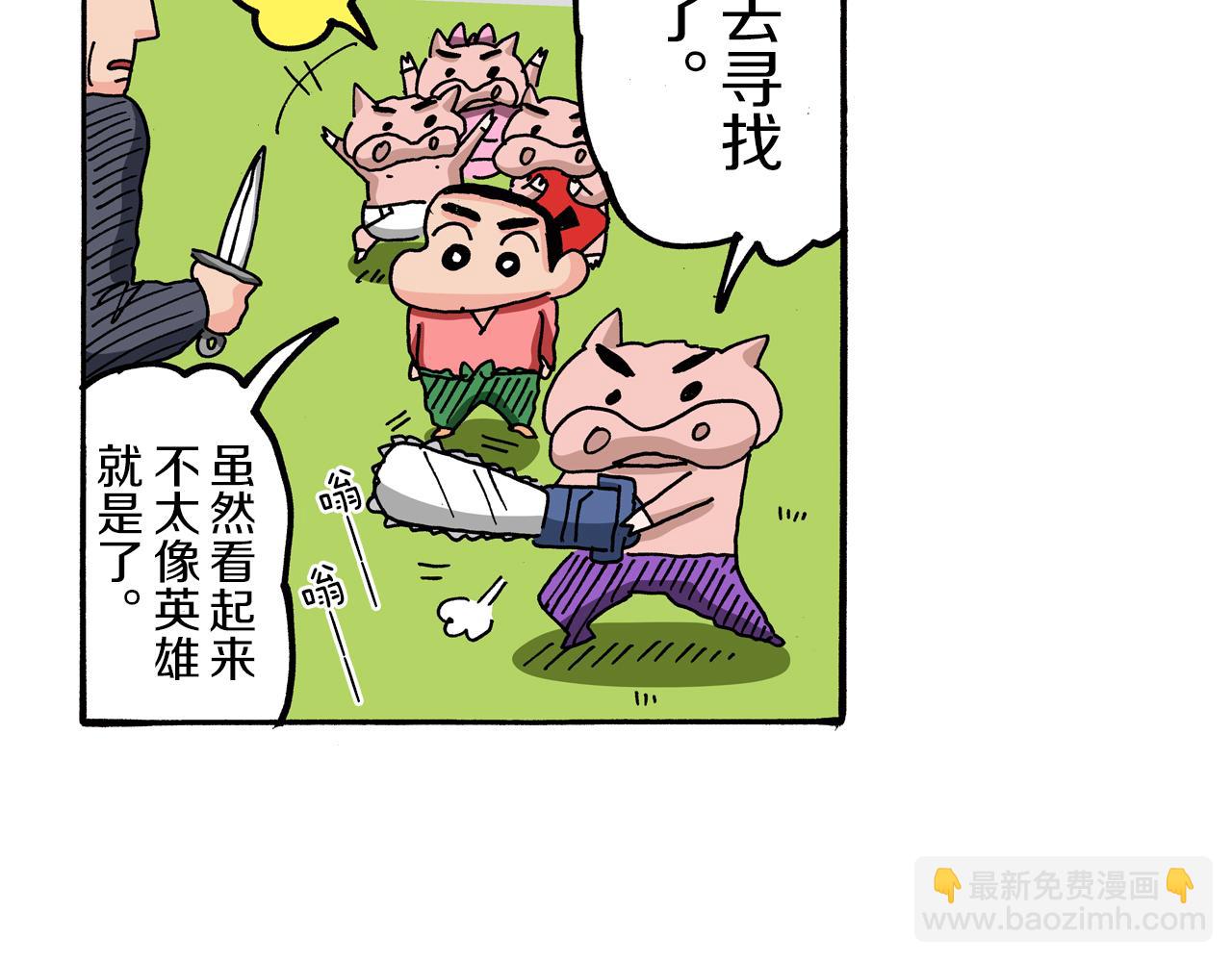 外传 肥嘟嘟左卫门的冒险 肥嘟嘟左卫门的秘密108