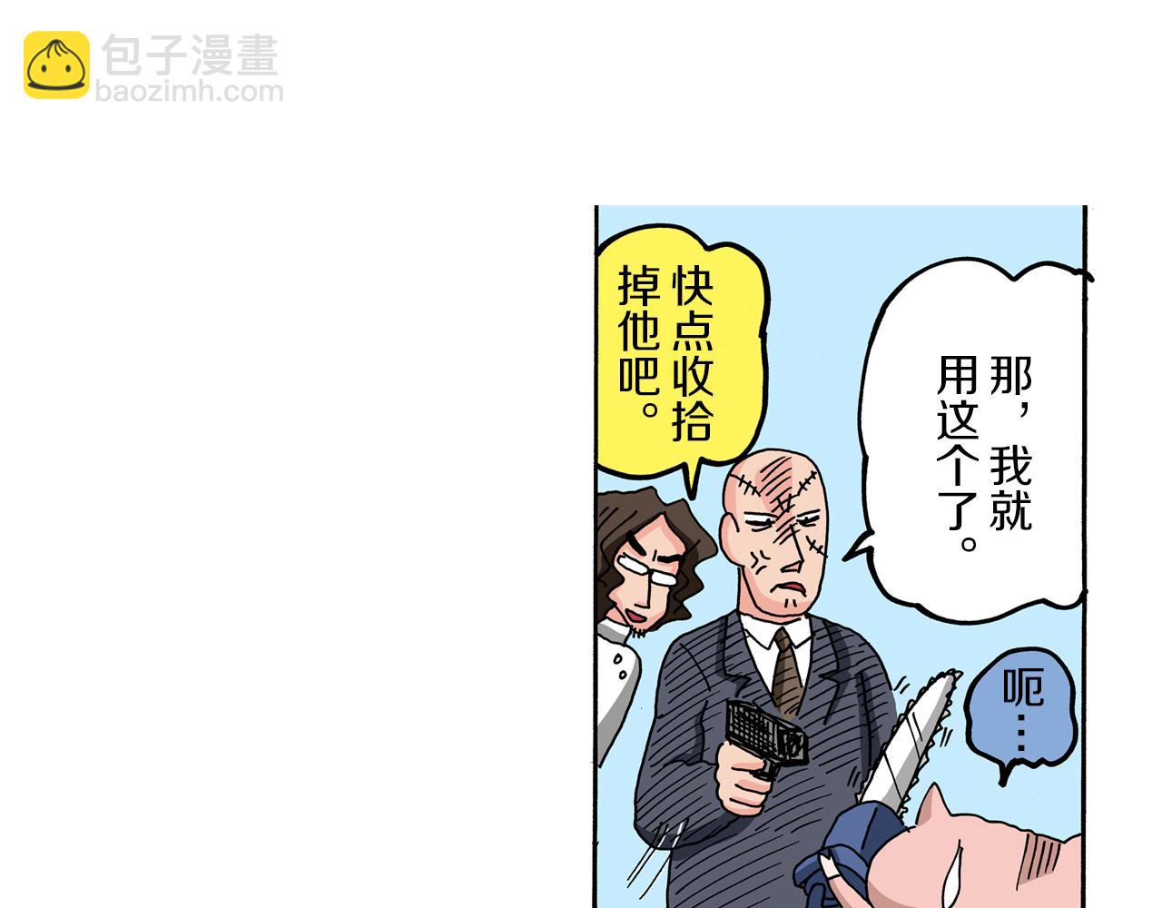 外传 肥嘟嘟左卫门的冒险 肥嘟嘟左卫门的秘密109