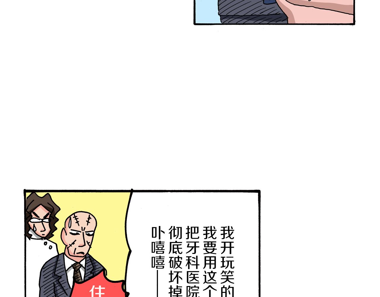 外传 肥嘟嘟左卫门的冒险 肥嘟嘟左卫门的秘密110