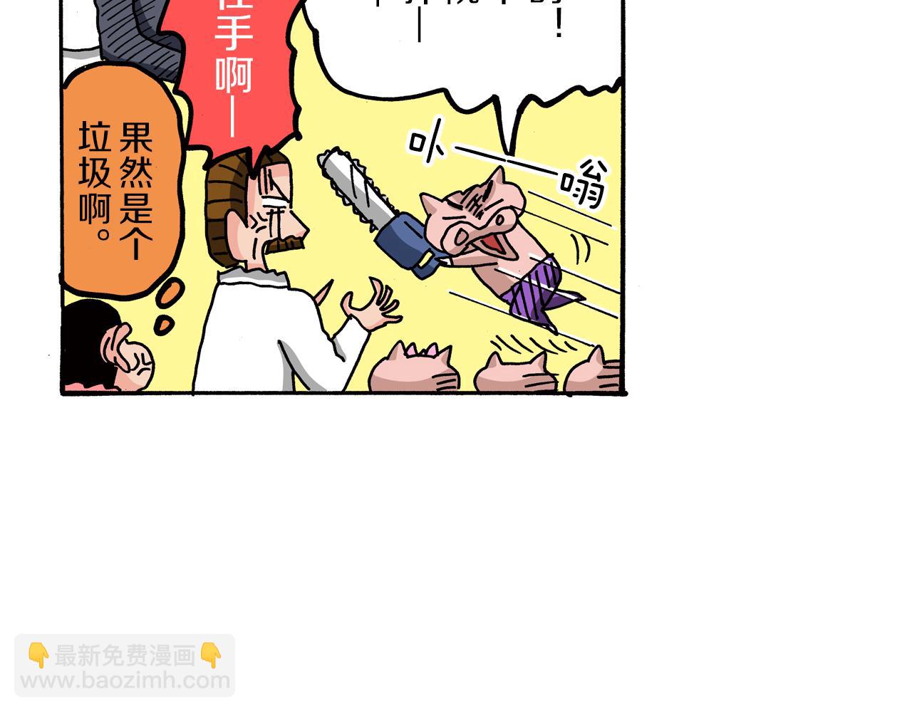 外传 肥嘟嘟左卫门的冒险 肥嘟嘟左卫门的秘密111