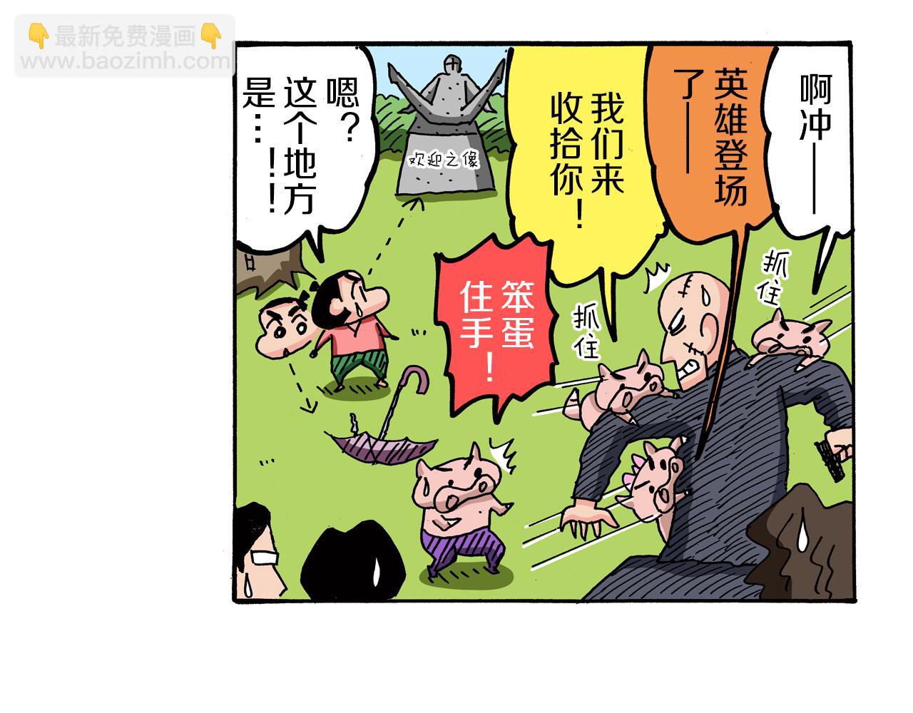 外传 肥嘟嘟左卫门的冒险 肥嘟嘟左卫门的秘密112