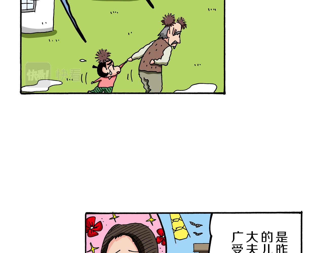外传 肥嘟嘟左卫门的冒险 肥嘟嘟左卫门的秘密12