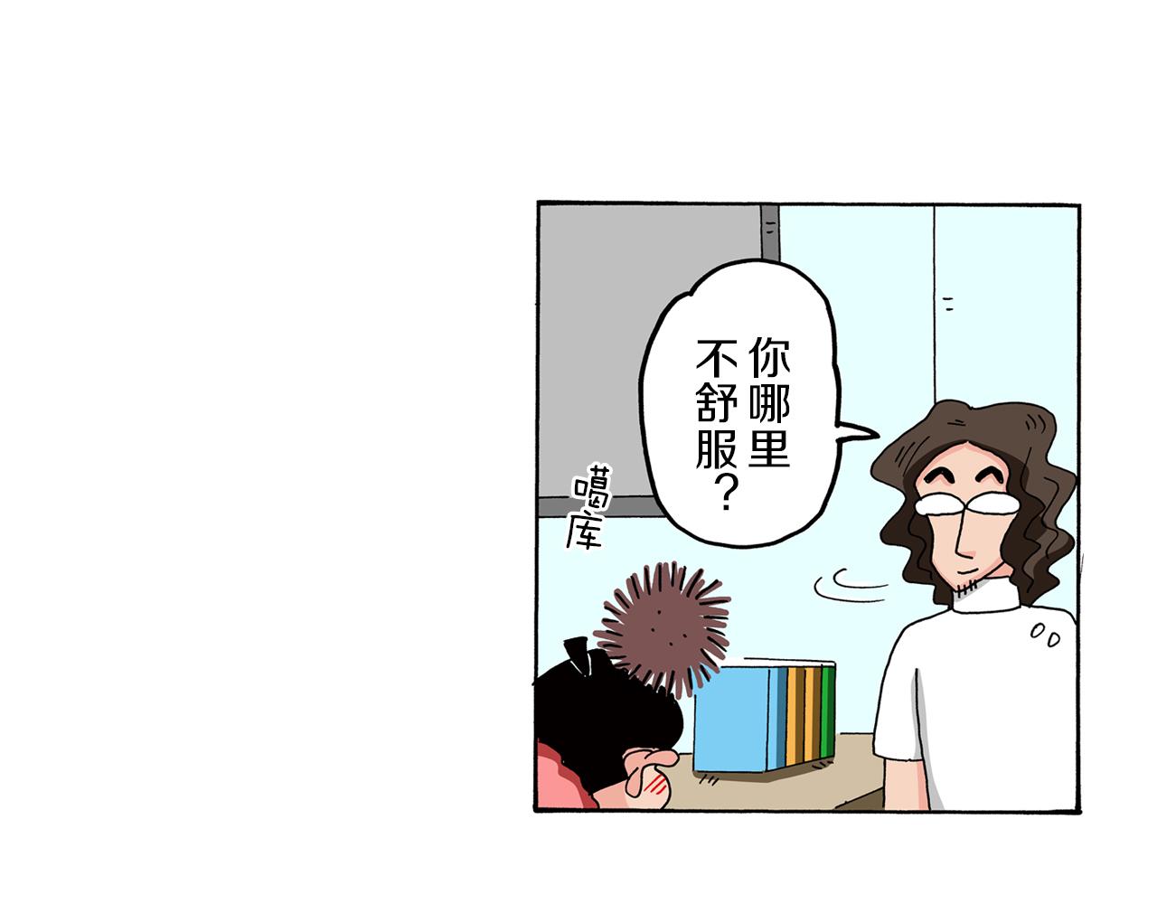 外传 肥嘟嘟左卫门的冒险 肥嘟嘟左卫门的秘密16