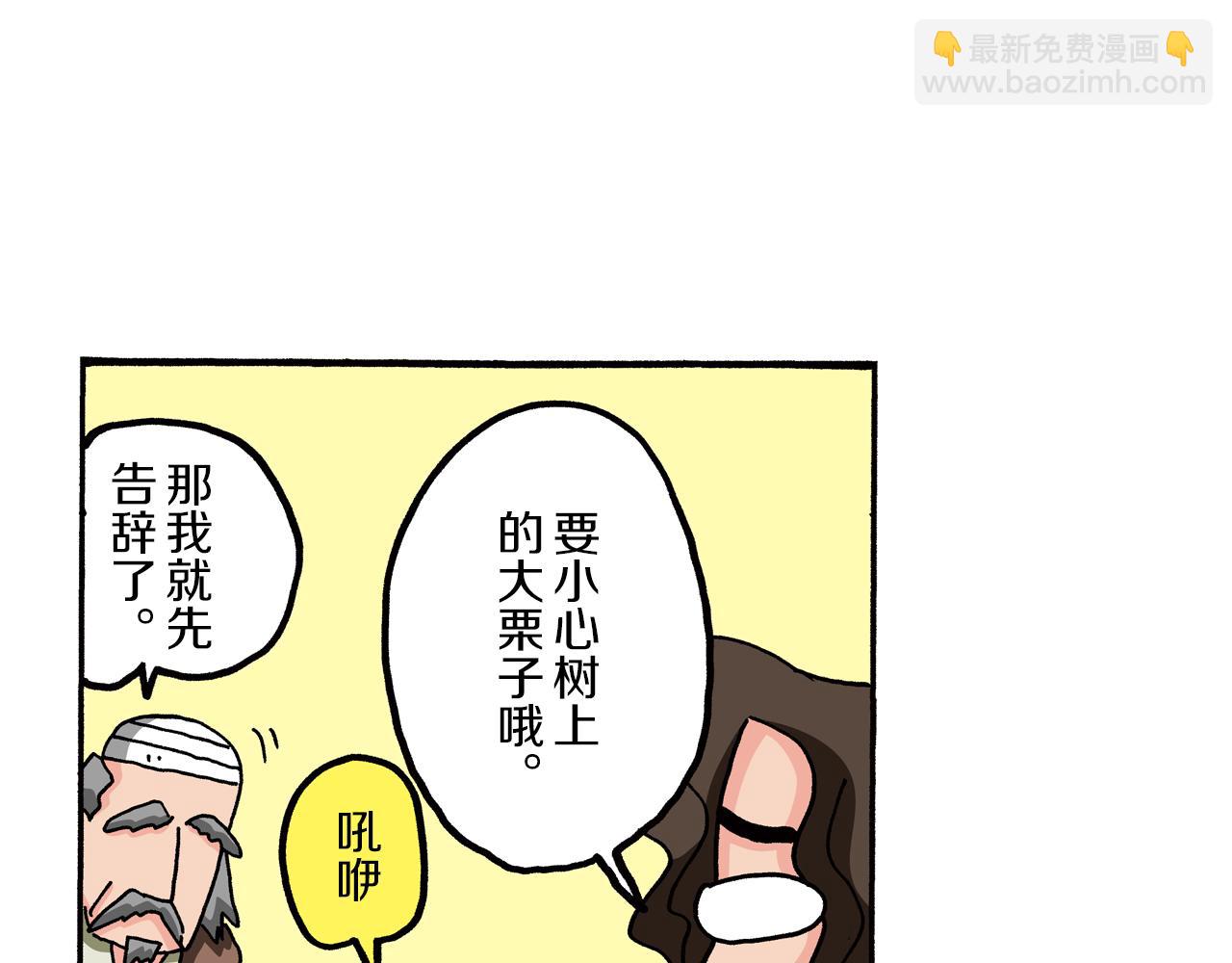 外传 肥嘟嘟左卫门的冒险 肥嘟嘟左卫门的秘密17