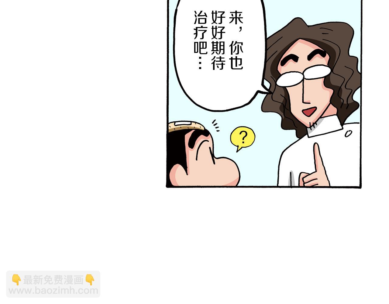 外传 肥嘟嘟左卫门的冒险 肥嘟嘟左卫门的秘密19