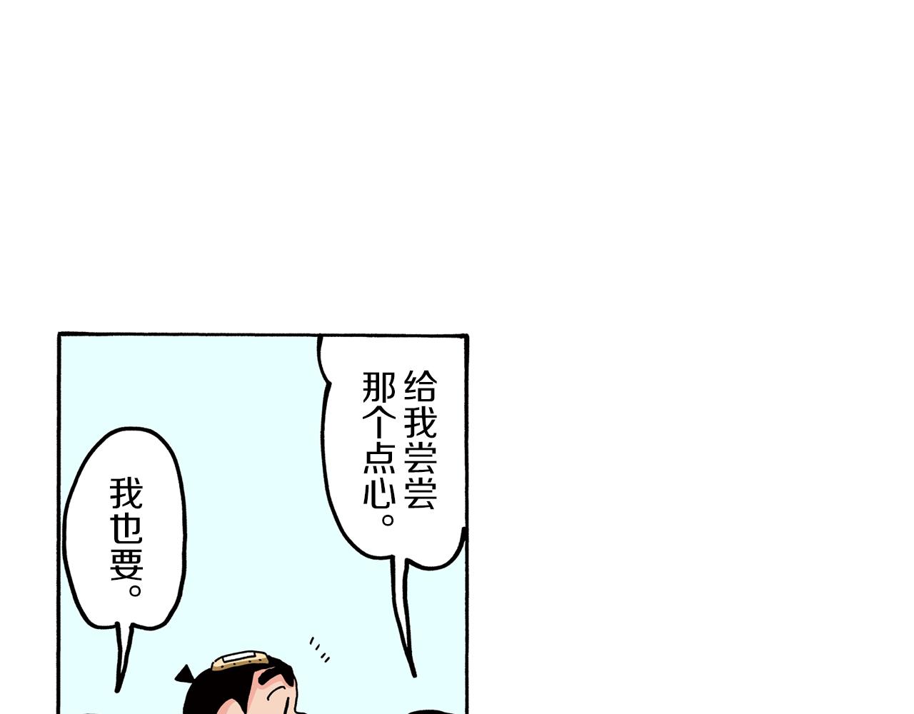 外传 肥嘟嘟左卫门的冒险 肥嘟嘟左卫门的秘密22