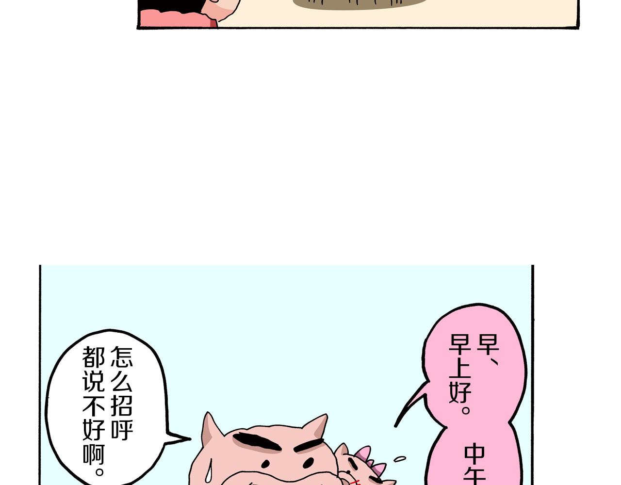 外传 肥嘟嘟左卫门的冒险 肥嘟嘟左卫门的秘密30