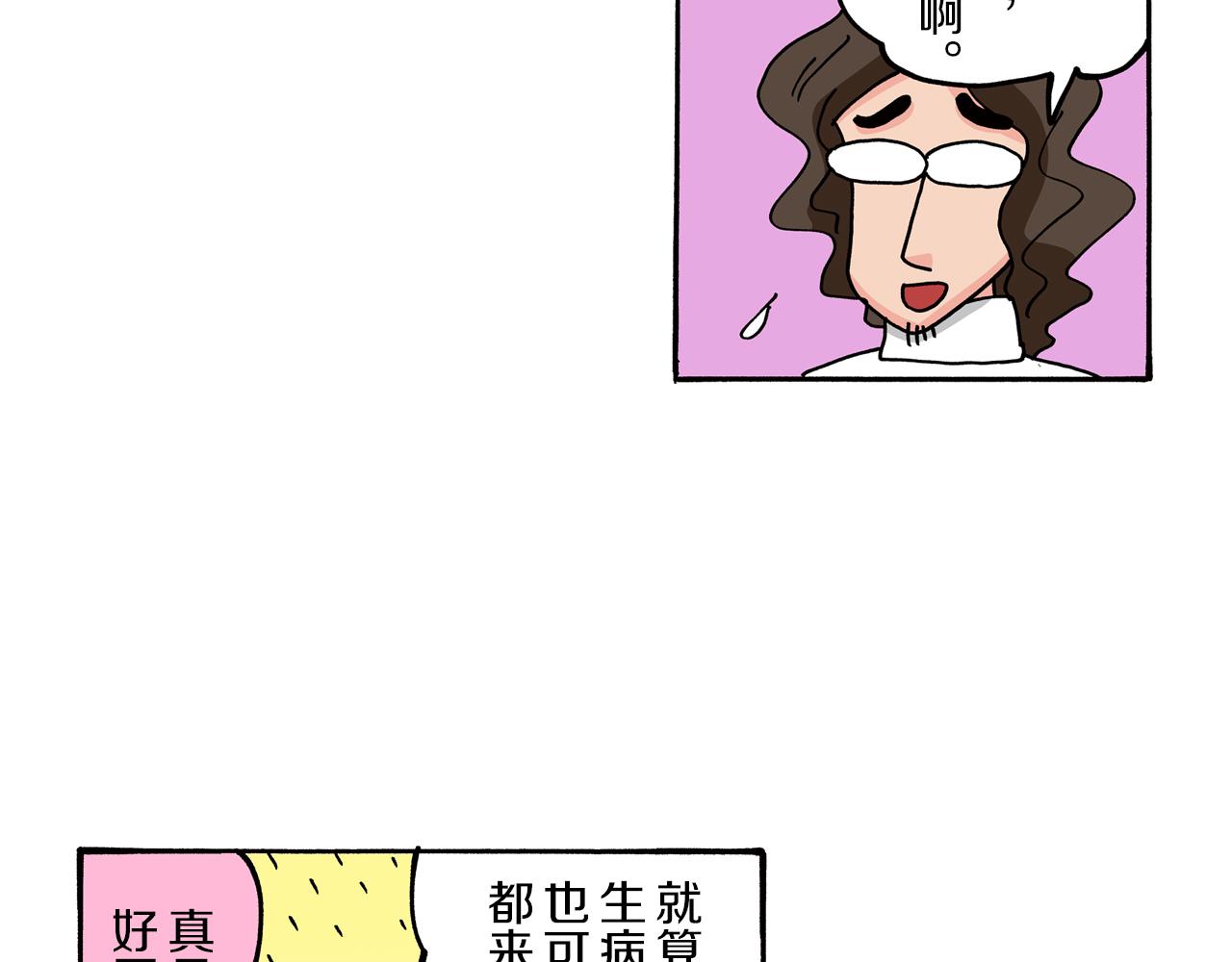 外传 肥嘟嘟左卫门的冒险 肥嘟嘟左卫门的秘密37