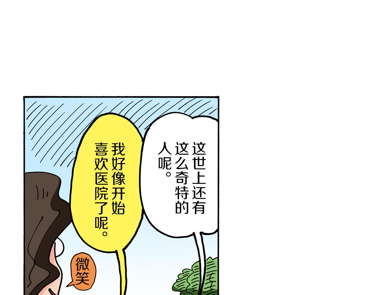 外传 肥嘟嘟左卫门的冒险 肥嘟嘟左卫门的秘密41