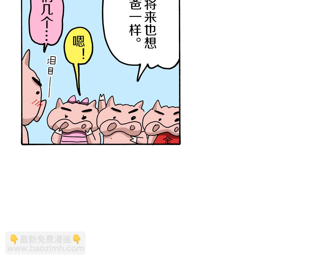 外传 肥嘟嘟左卫门的冒险 肥嘟嘟左卫门的秘密51