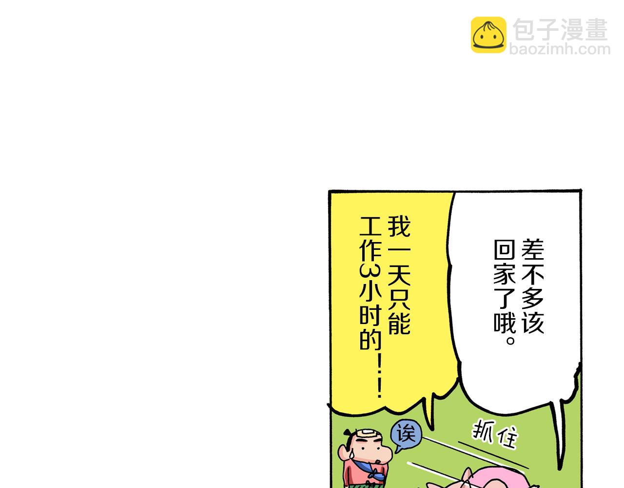 外传 肥嘟嘟左卫门的冒险 肥嘟嘟左卫门的秘密57