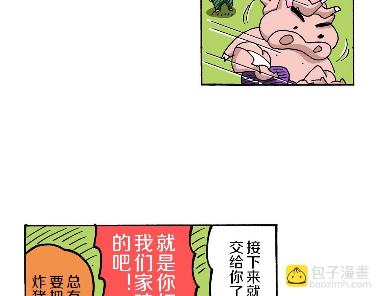 外传 肥嘟嘟左卫门的冒险 肥嘟嘟左卫门的秘密58