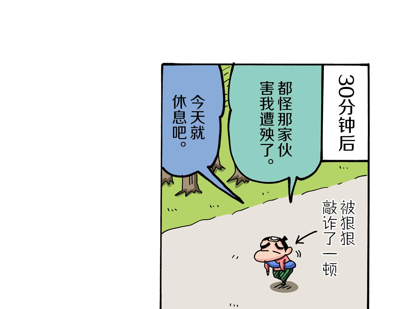 外传 肥嘟嘟左卫门的冒险 肥嘟嘟左卫门的秘密60