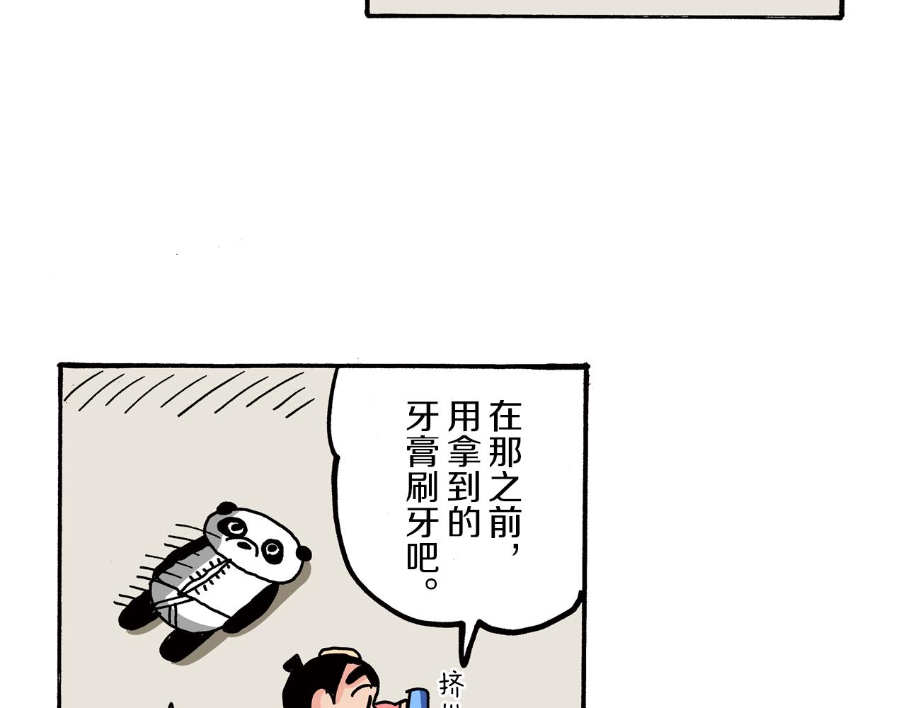 外传 肥嘟嘟左卫门的冒险 肥嘟嘟左卫门的秘密61