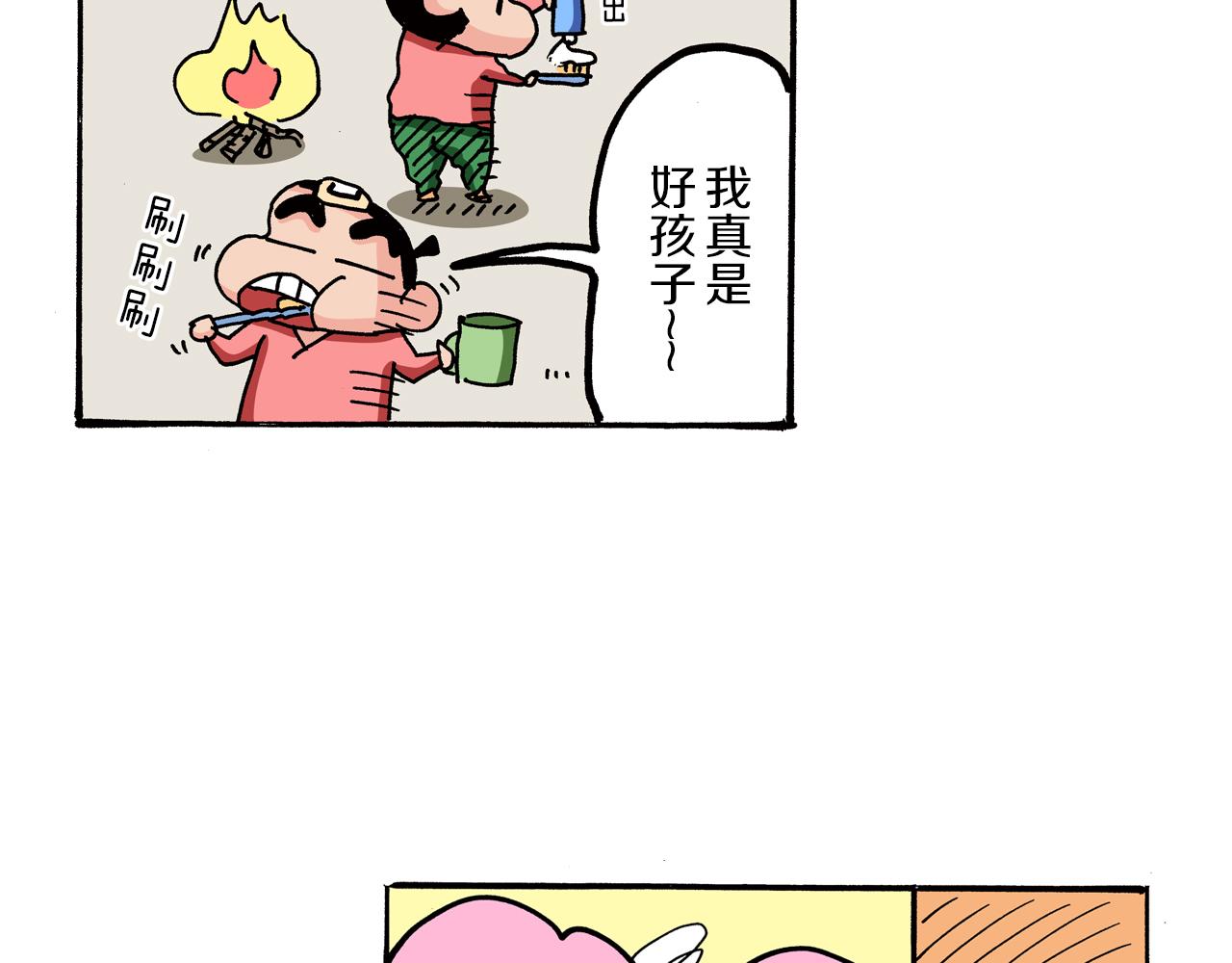 外传 肥嘟嘟左卫门的冒险 肥嘟嘟左卫门的秘密62